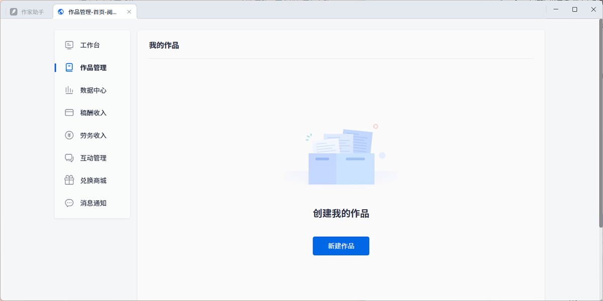 作家助手