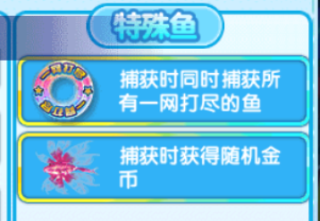天天捕鱼华为版13