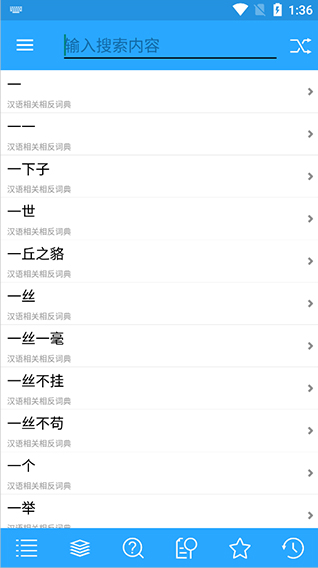 深蓝词典app下载