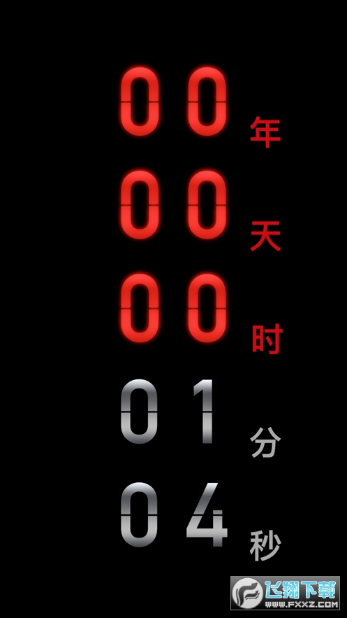 countdown黑暗倒计时一倒一忌一时一app