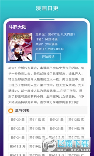 阅站漫画app安卓版