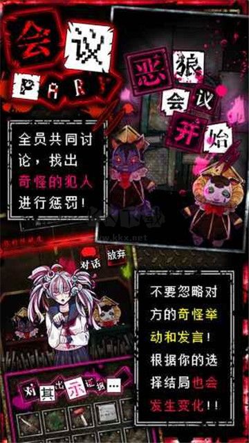 恶狼游戏