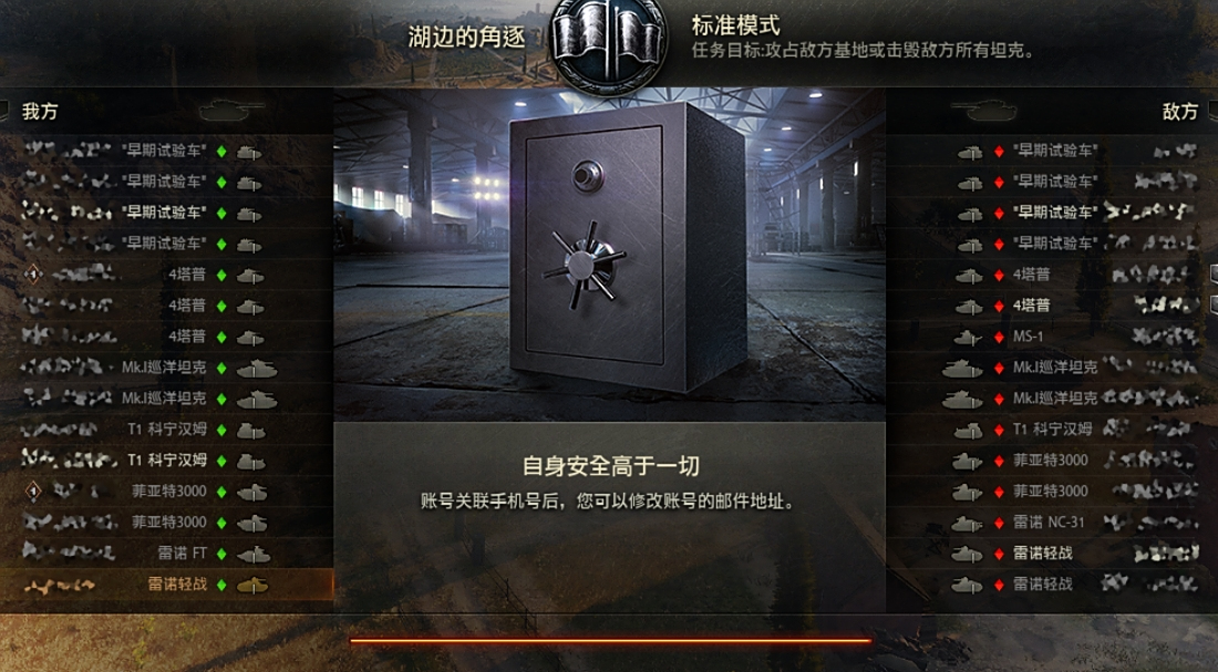 坦克世界