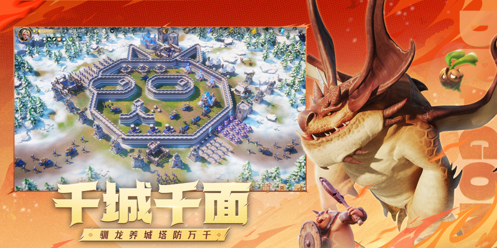 龙石战争手游电脑版