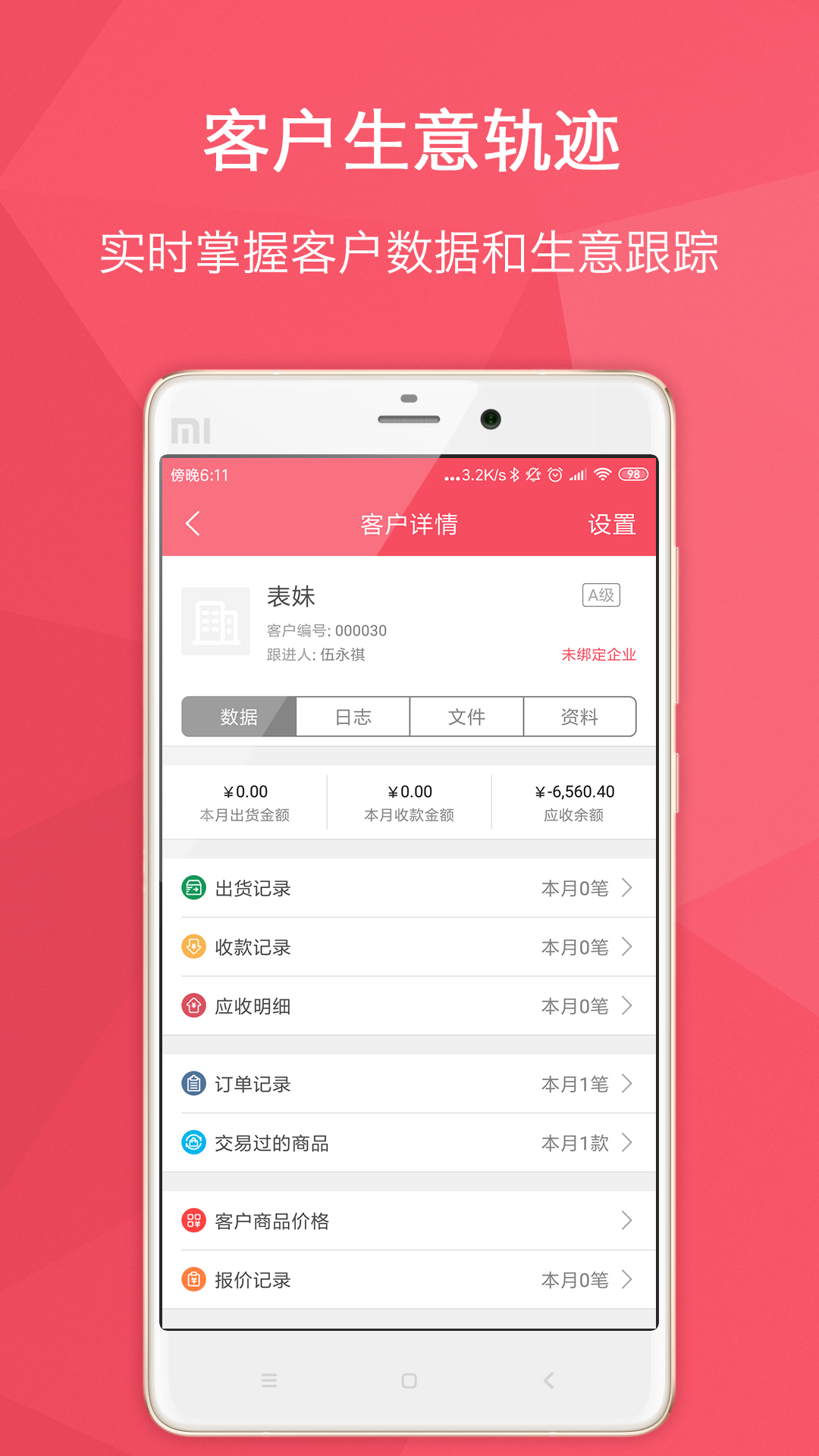 货宝宝app