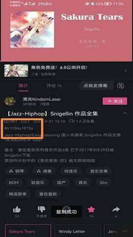 bilibili视频提取工具