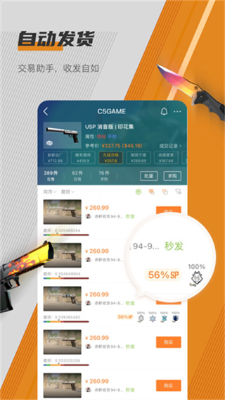 C5GAME官方app下载