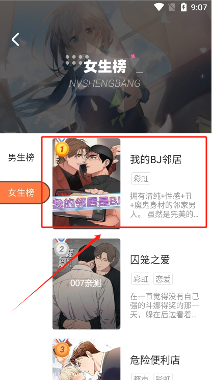 北北北砂漫画安卓版下载
