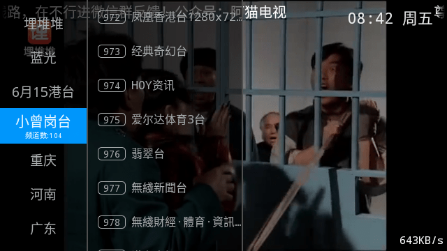随缘TV影视软件最新版下载
