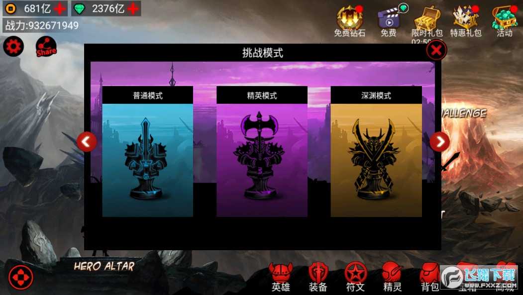 火柴人联盟内购破解版最新版