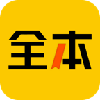 全本小说免费阅读