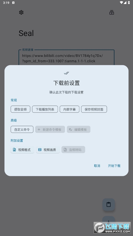 seal海豹搜索app