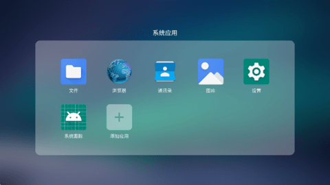 当贝桌面纯净版