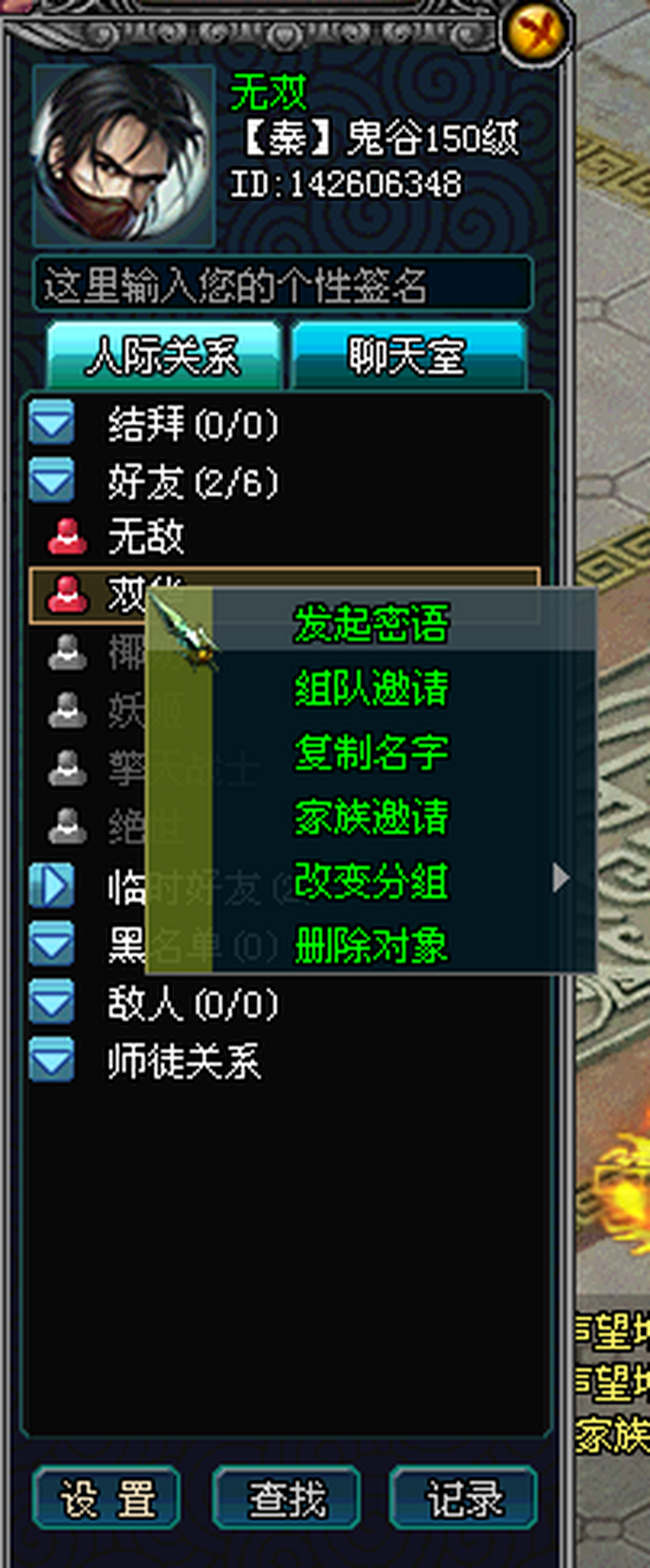 战神传奇