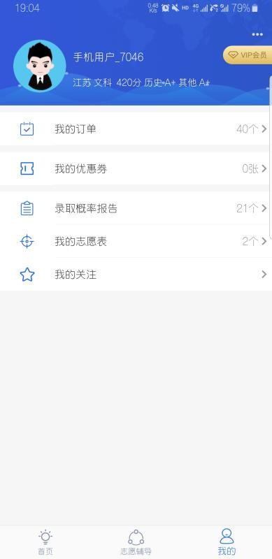高考帮