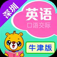 深圳牛津小学英语