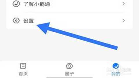 鹅直播 1.8.0111 安卓版