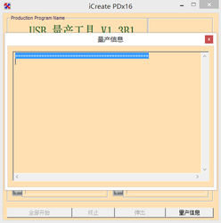 金士顿u盘修复工具(iCreate PDX16)
