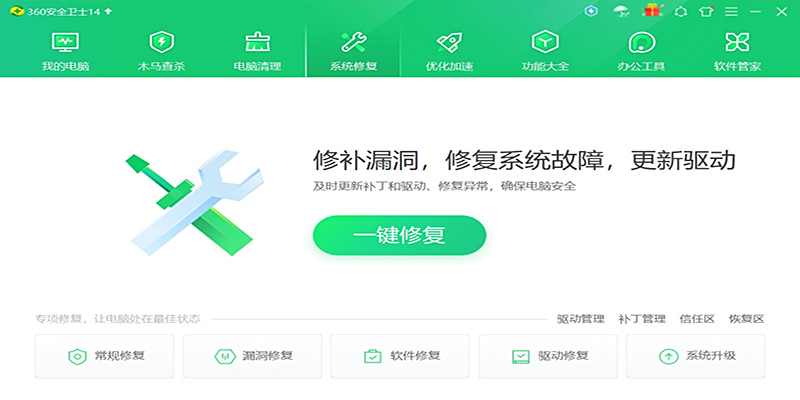 360安全卫士