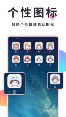 QQ美化精灵