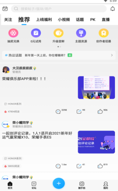 荣耀俱乐部