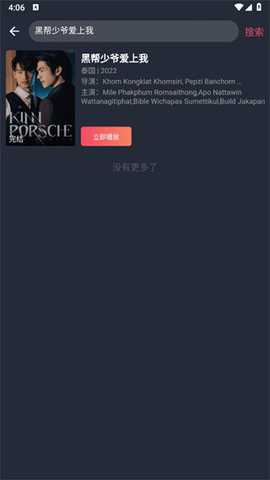 泰剧迷 1.5.7.4 安卓版
