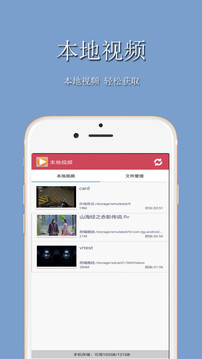 手机万能播放器
