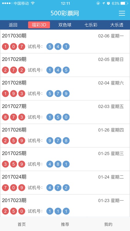 500彩票网足彩比分安卓下载 500彩票网足彩比分安卓下载