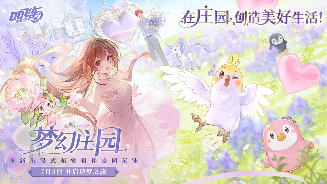 qq飞车手游官方下载