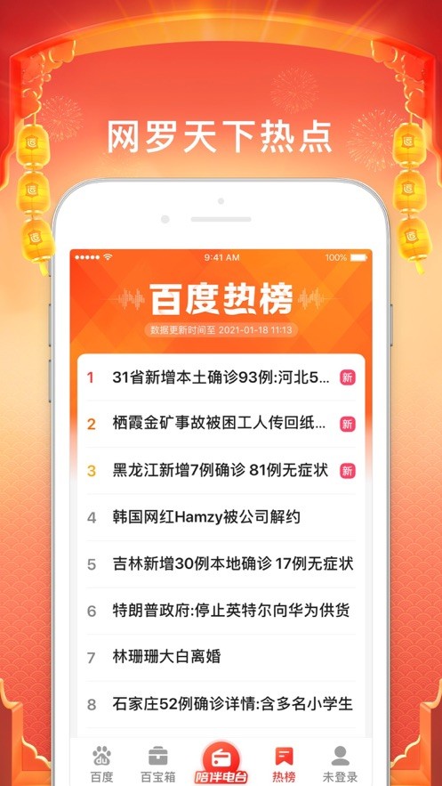 百度大字版