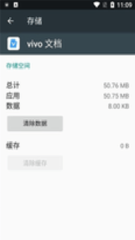 vivo文档
