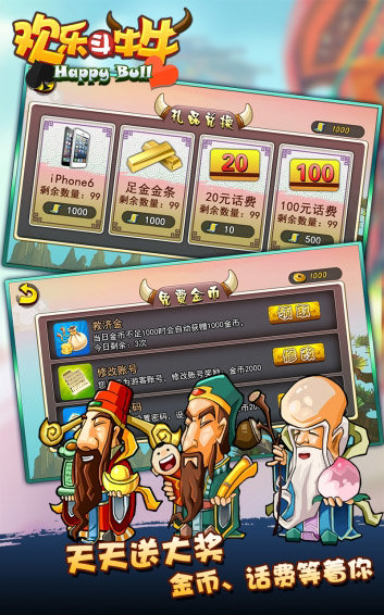 欢乐斗牛牛官方版最新版  v4.20