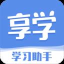 享学