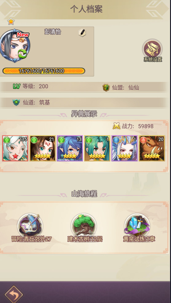 魔灵兵团手游下载安装
