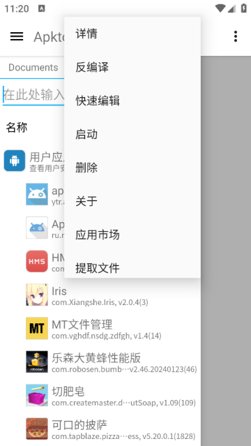 apktoolM下载官方 apktoolM下载官方