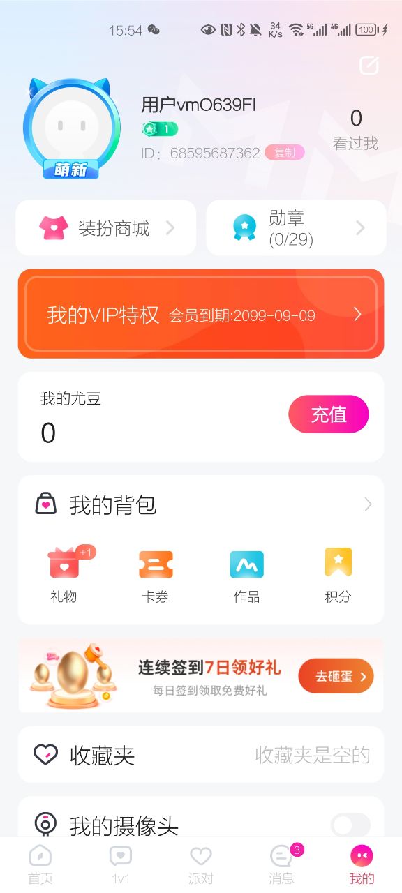 MM131VIP会员解锁版下载
