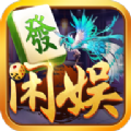 心悦斗地主苹果版
