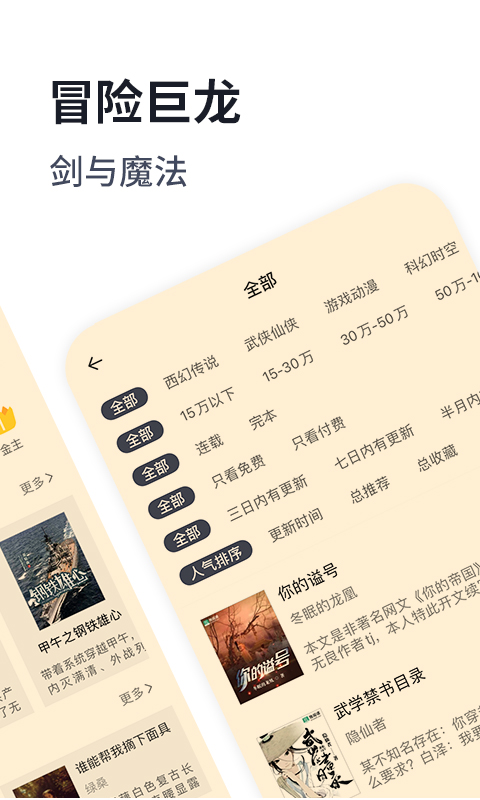 独阅读小说app