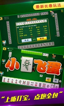 微乐吉林麻将破解版