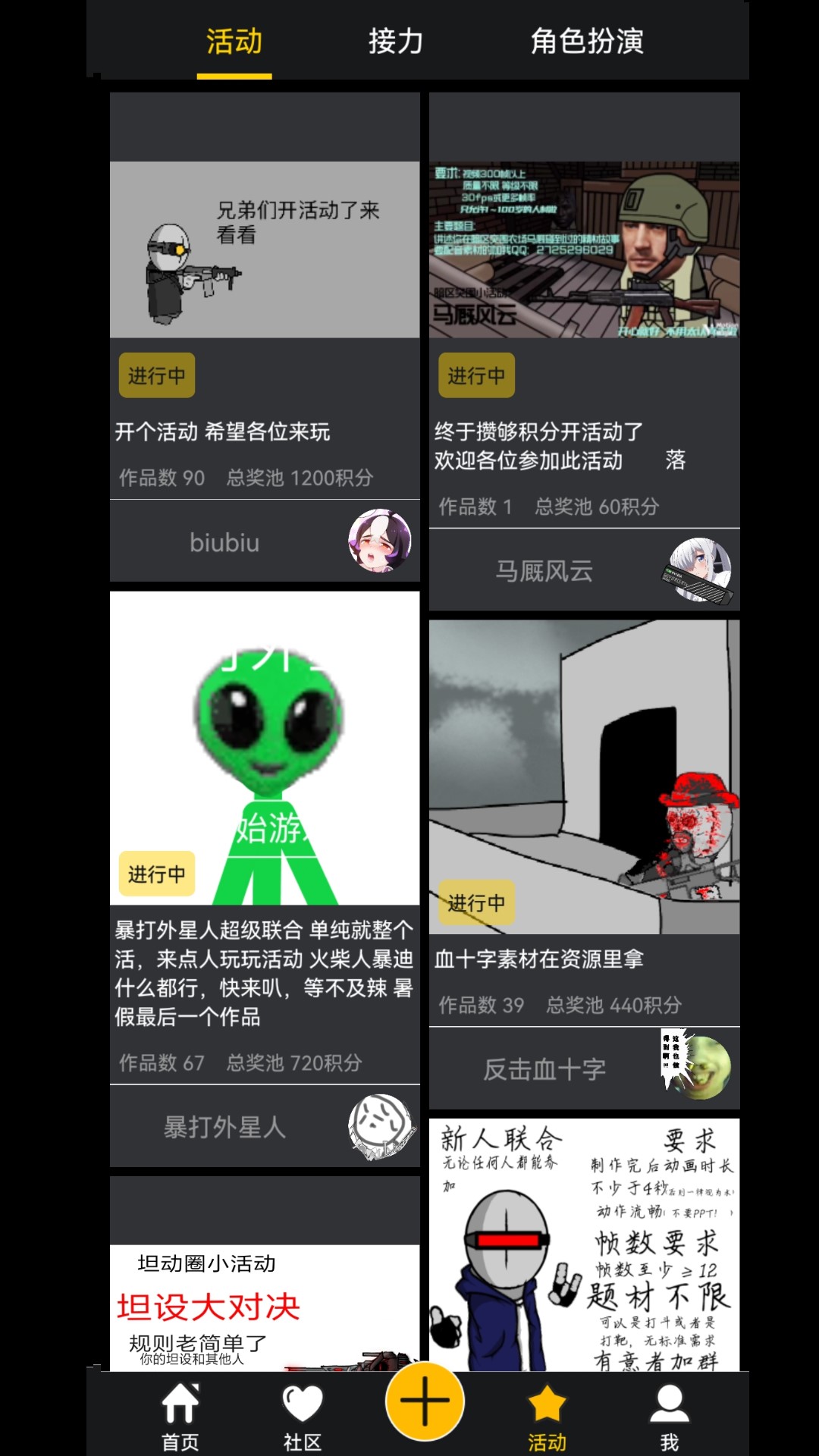 咚动app安卓手机官方下载