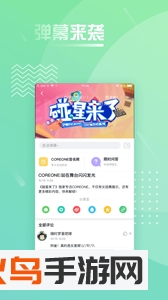 碰星app