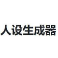 ionic人设生成器软件下载