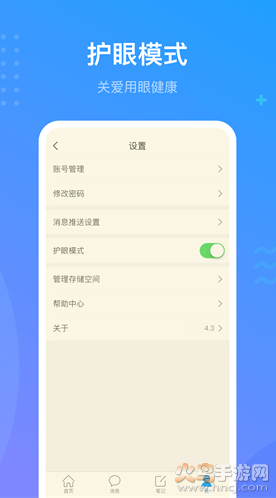 超星学习通app最新版