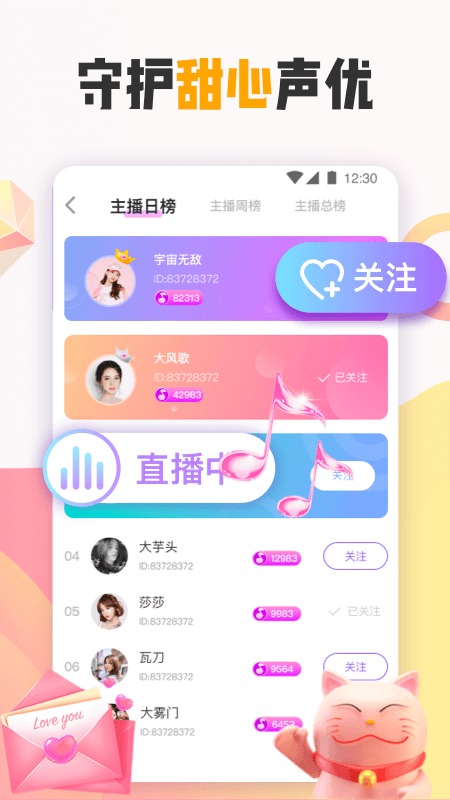 花吱app
