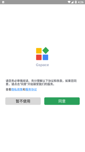 华为市场gspace
