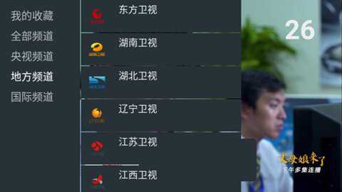 我的电视直播TV