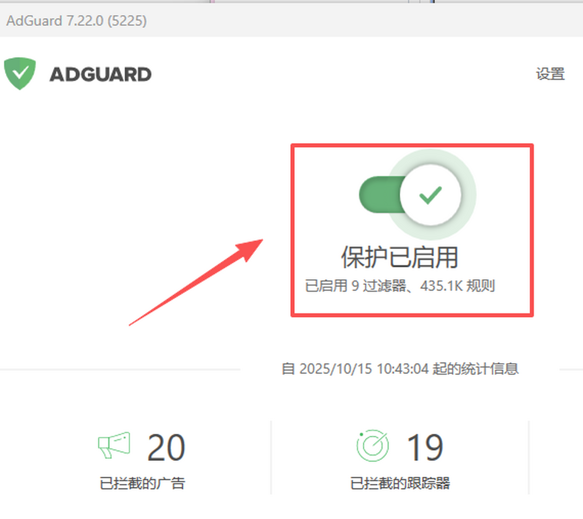 Adguard