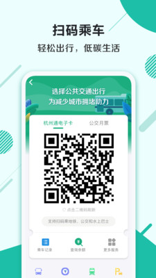杭州市民卡app办理市民卡