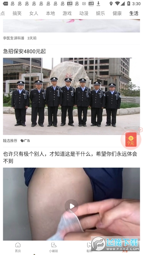 樱桃视频app