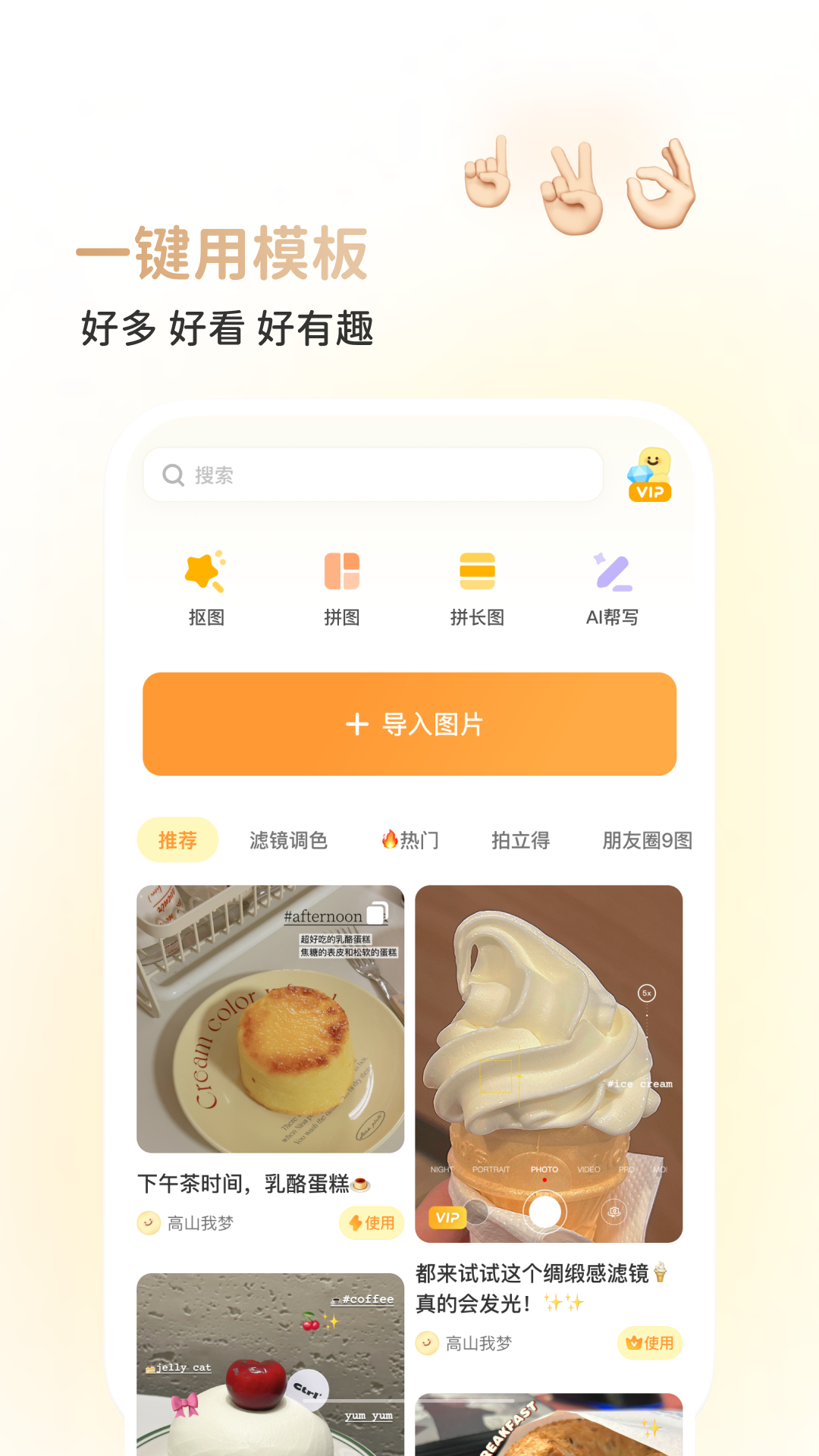 黄油相机最新版2026下载